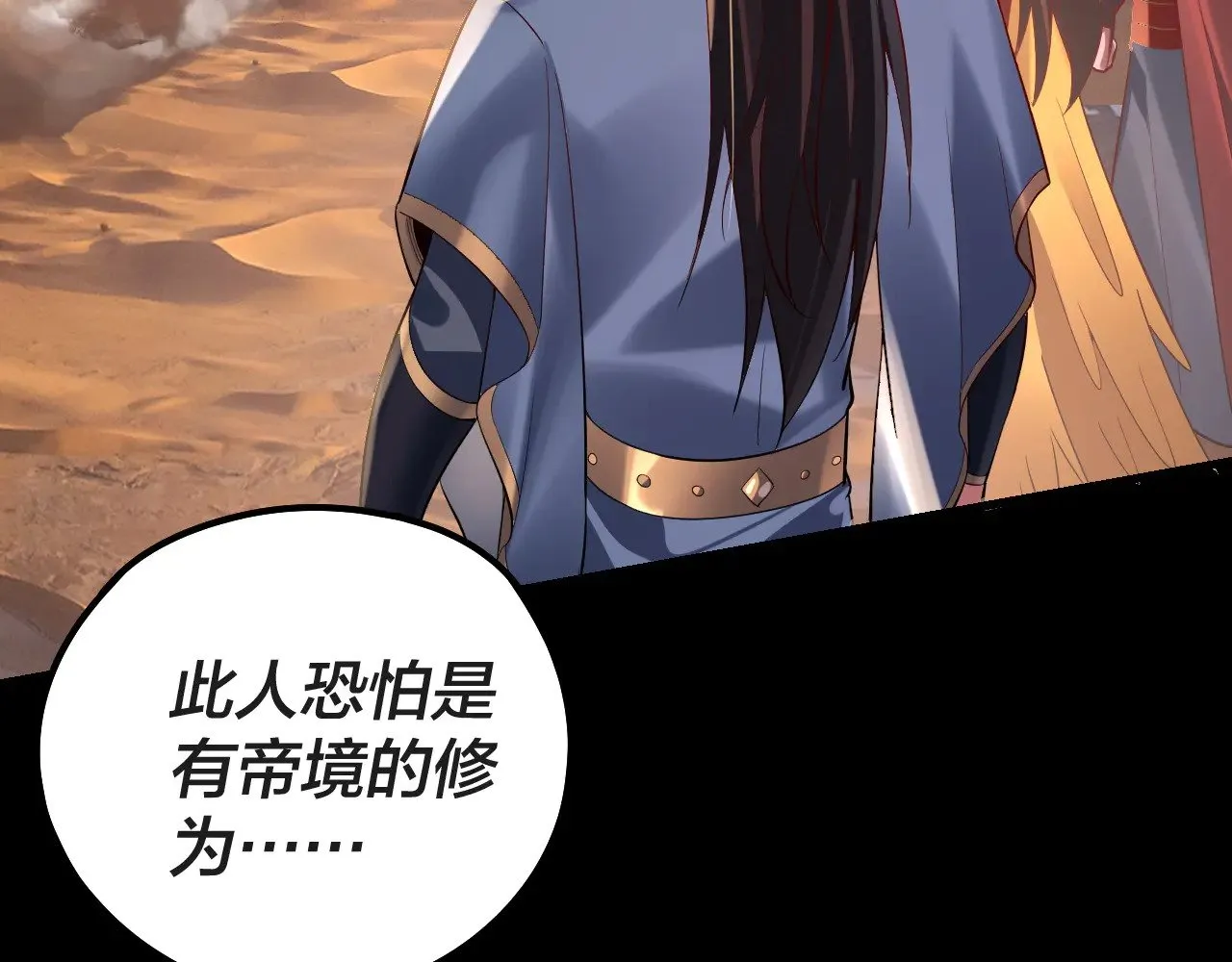 第157话 互道者青姨102