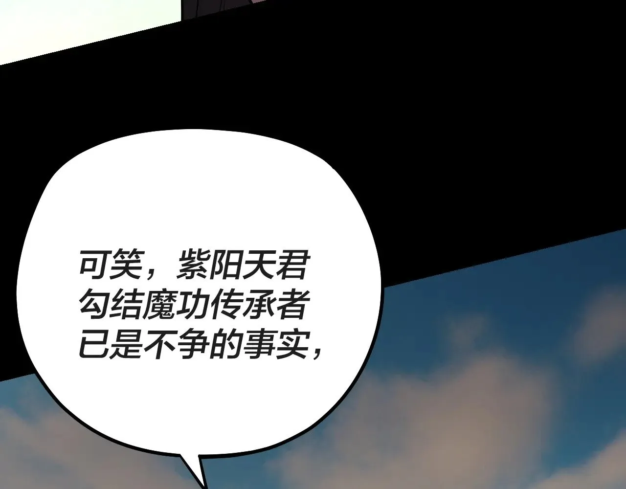 第157话 互道者青姨50