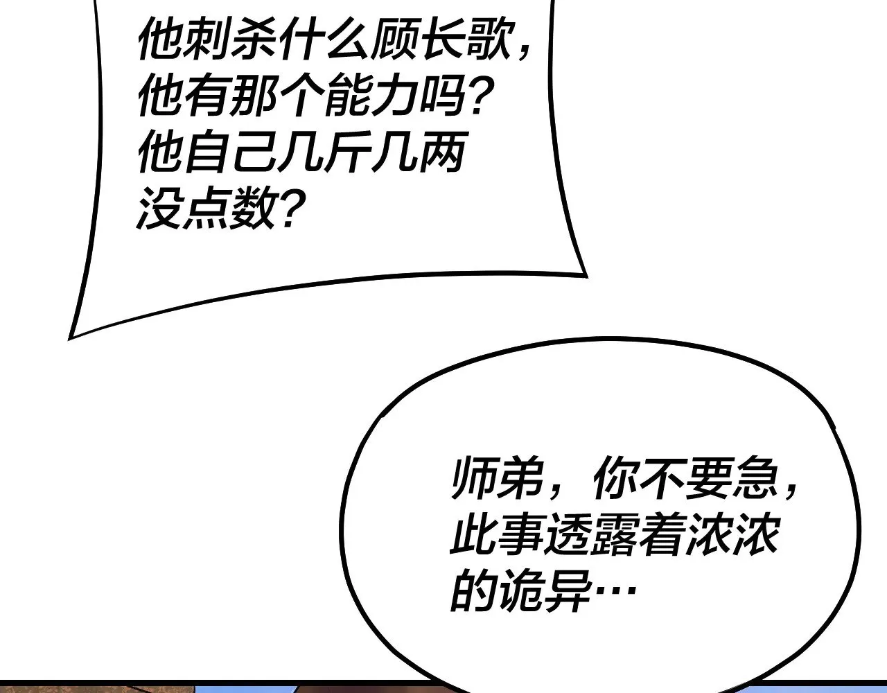 154话 鬼东西109