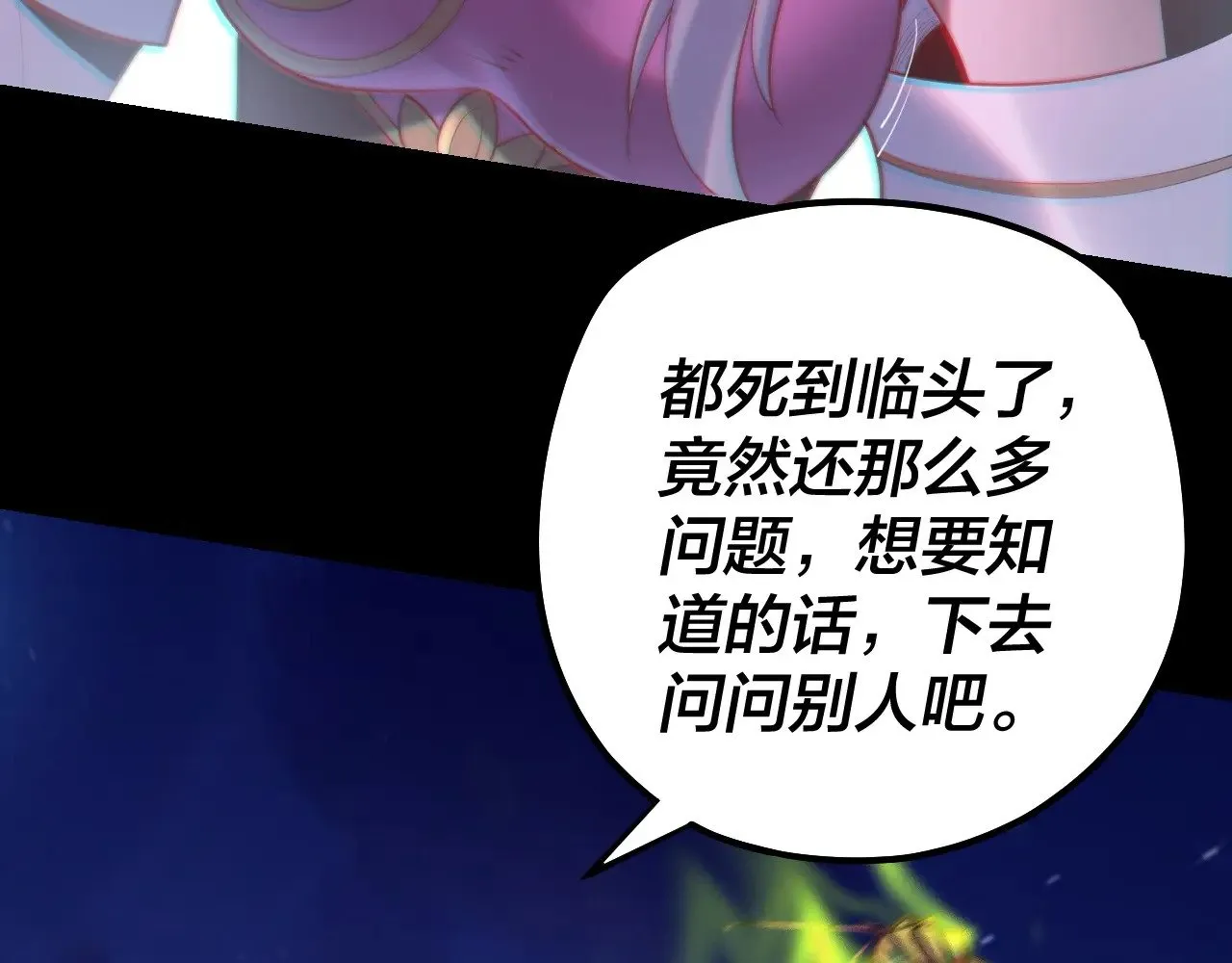 第153话 又一个准至尊20