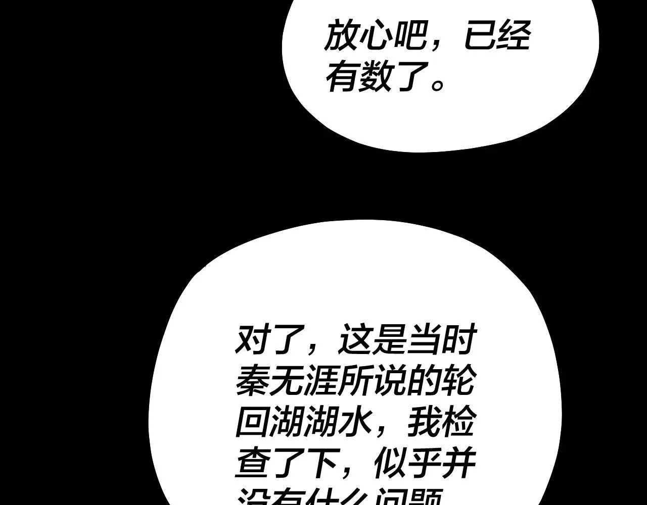 158话 没人性！123