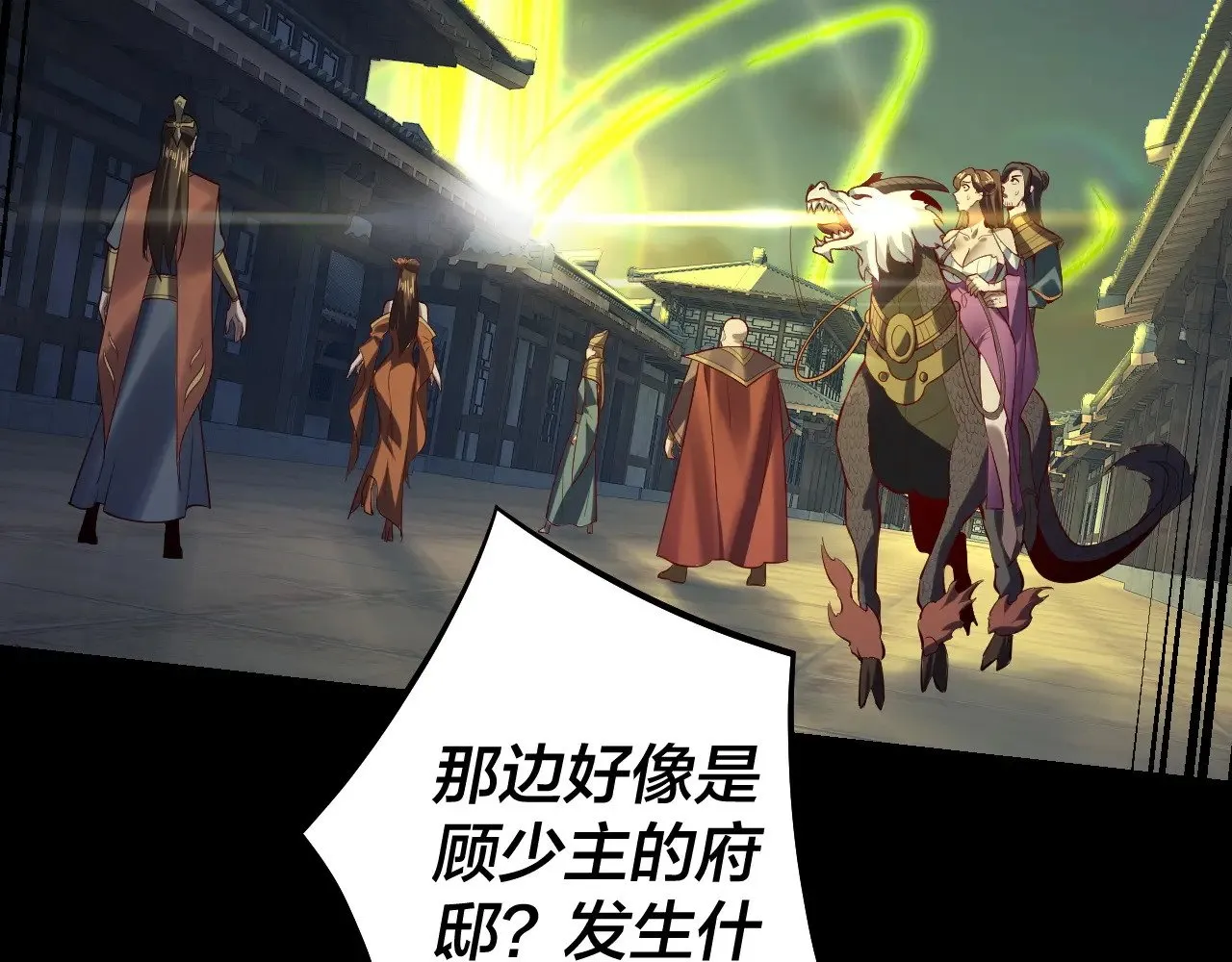 第153话 又一个准至尊126