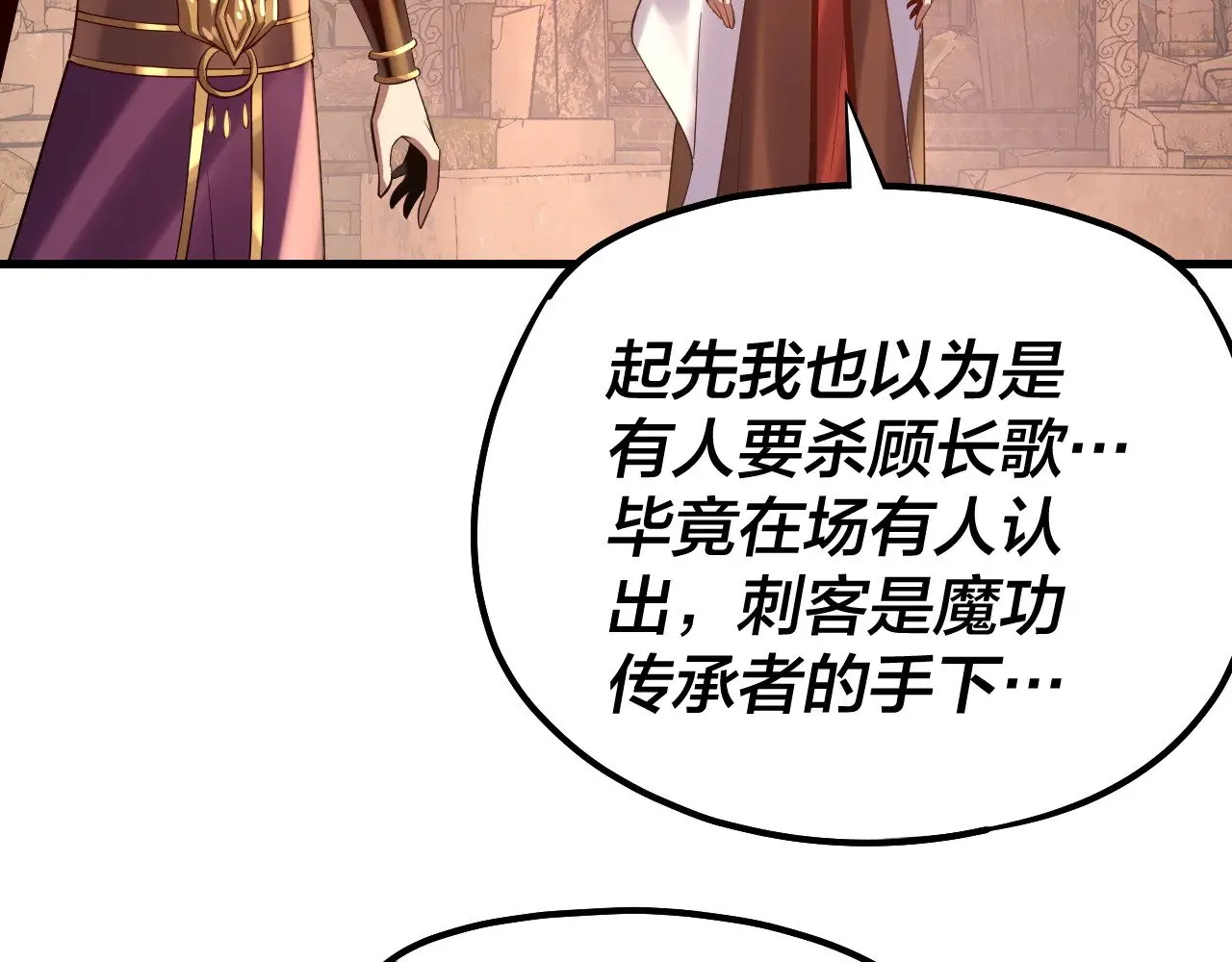 154话 鬼东西112