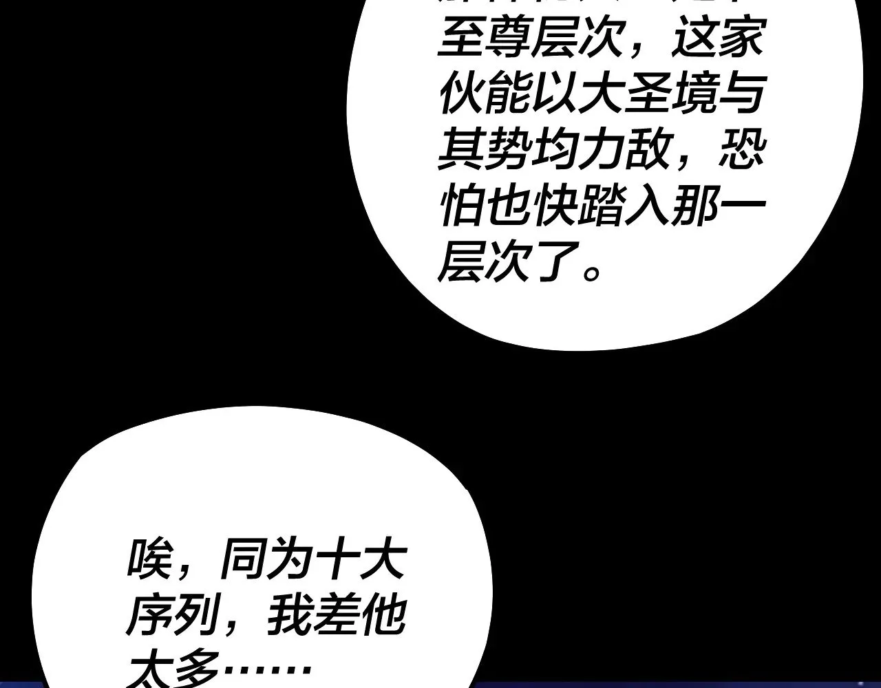154话 鬼东西44