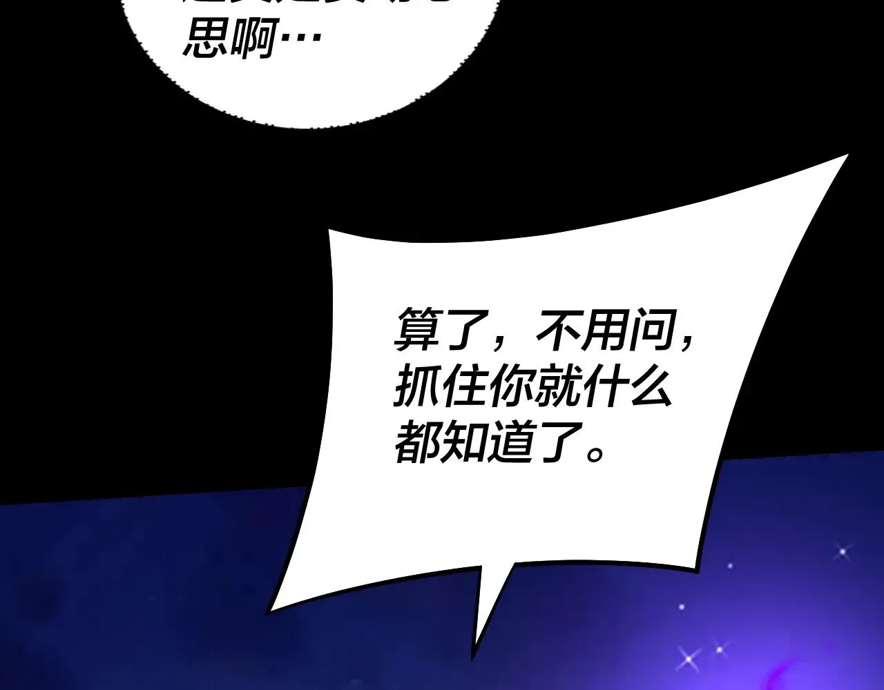 第153话 又一个准至尊57