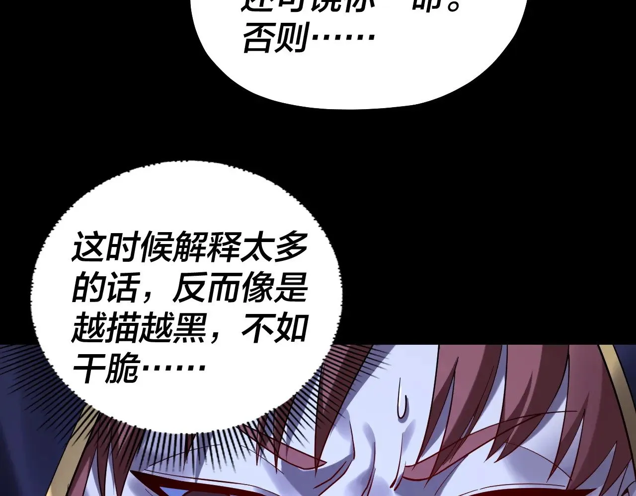 第153话 又一个准至尊111