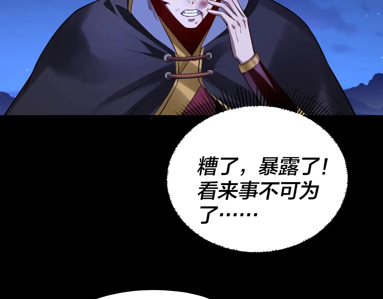 154话 鬼东西71