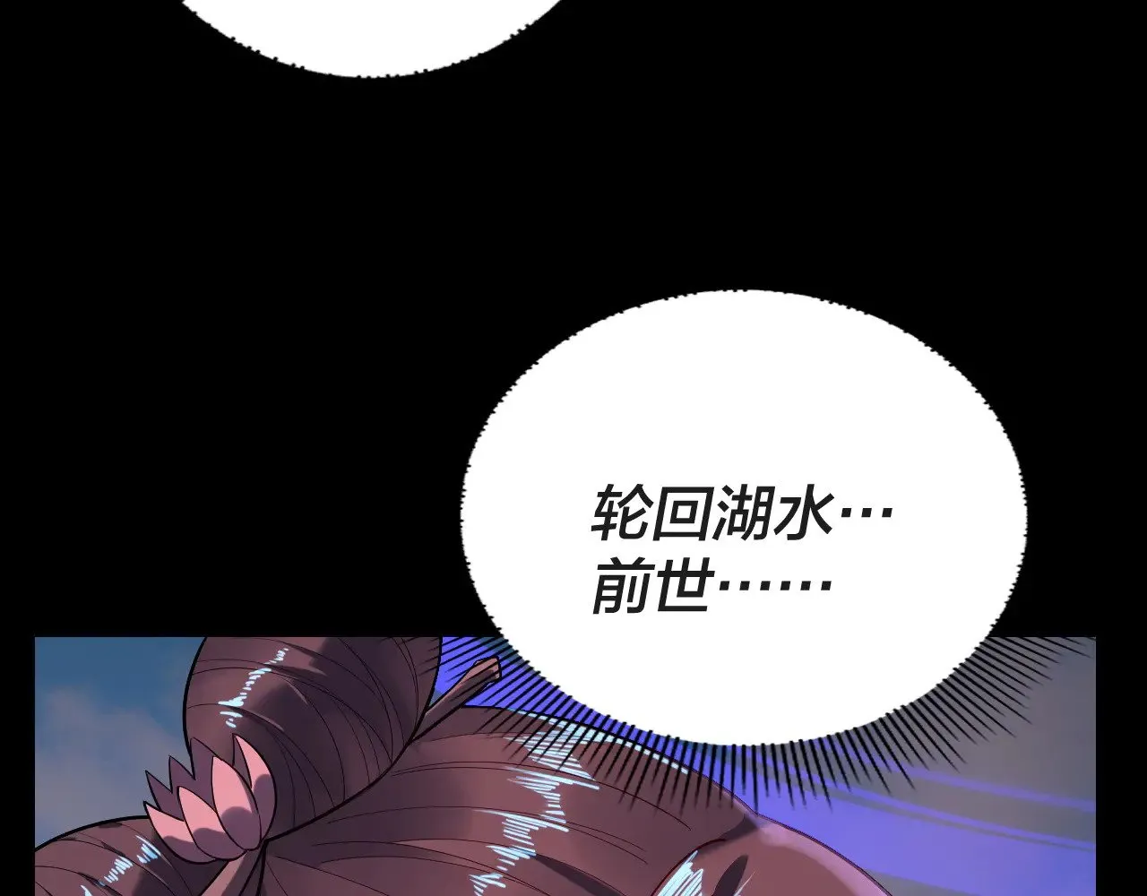 第157话 互道者青姨9