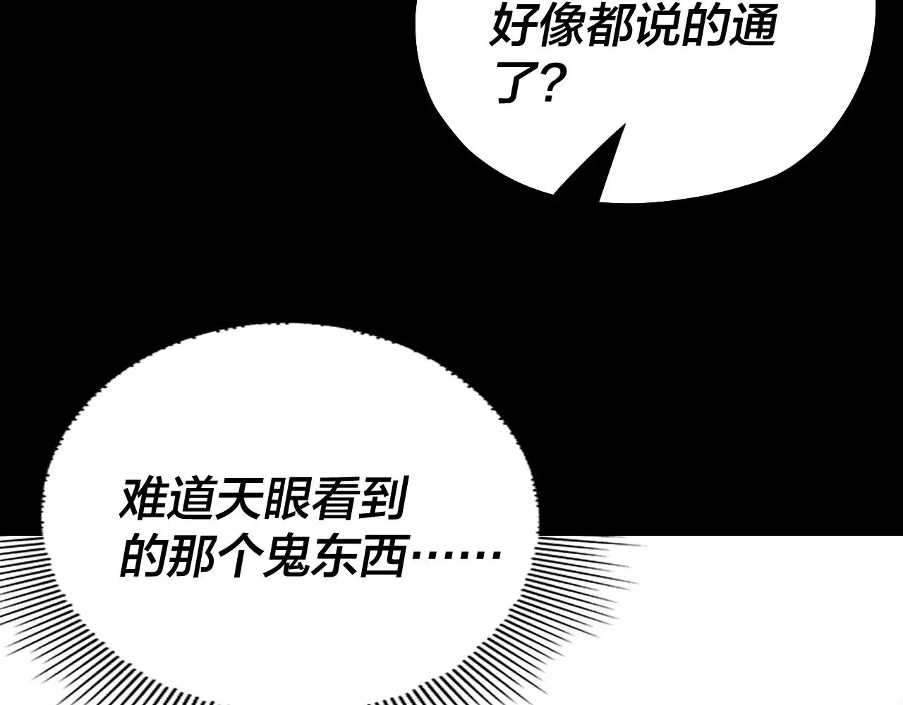 154话 鬼东西125