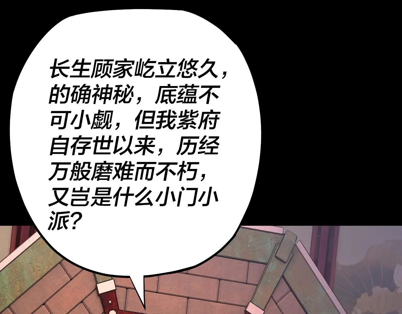 158话 没人性！41