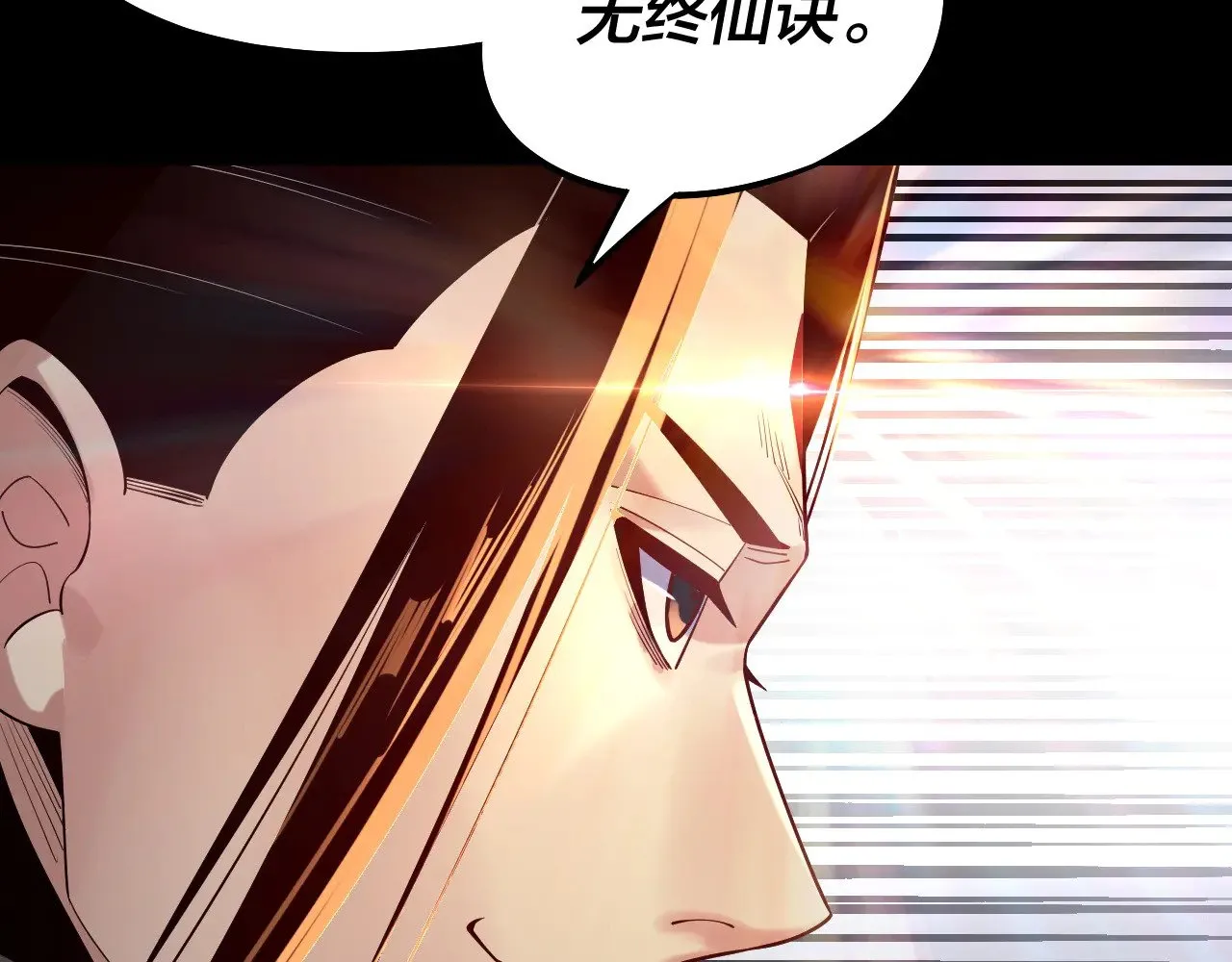 第156话 捅破天又如何29
