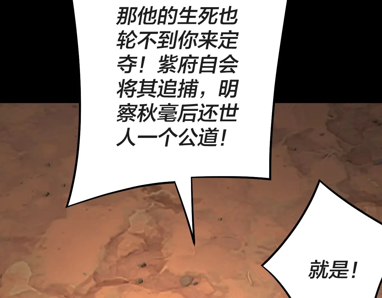 第157话 互道者青姨53