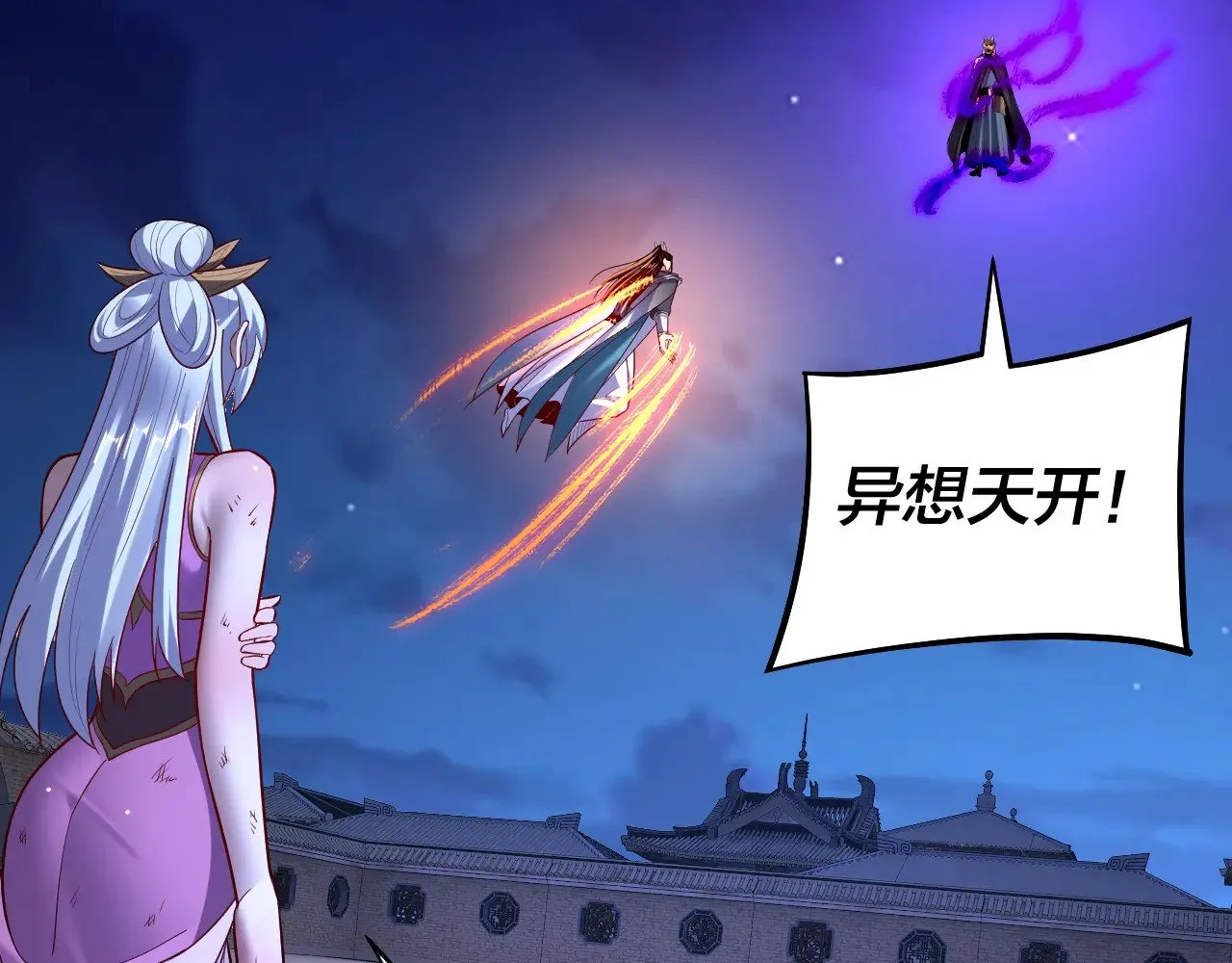 第153话 又一个准至尊58