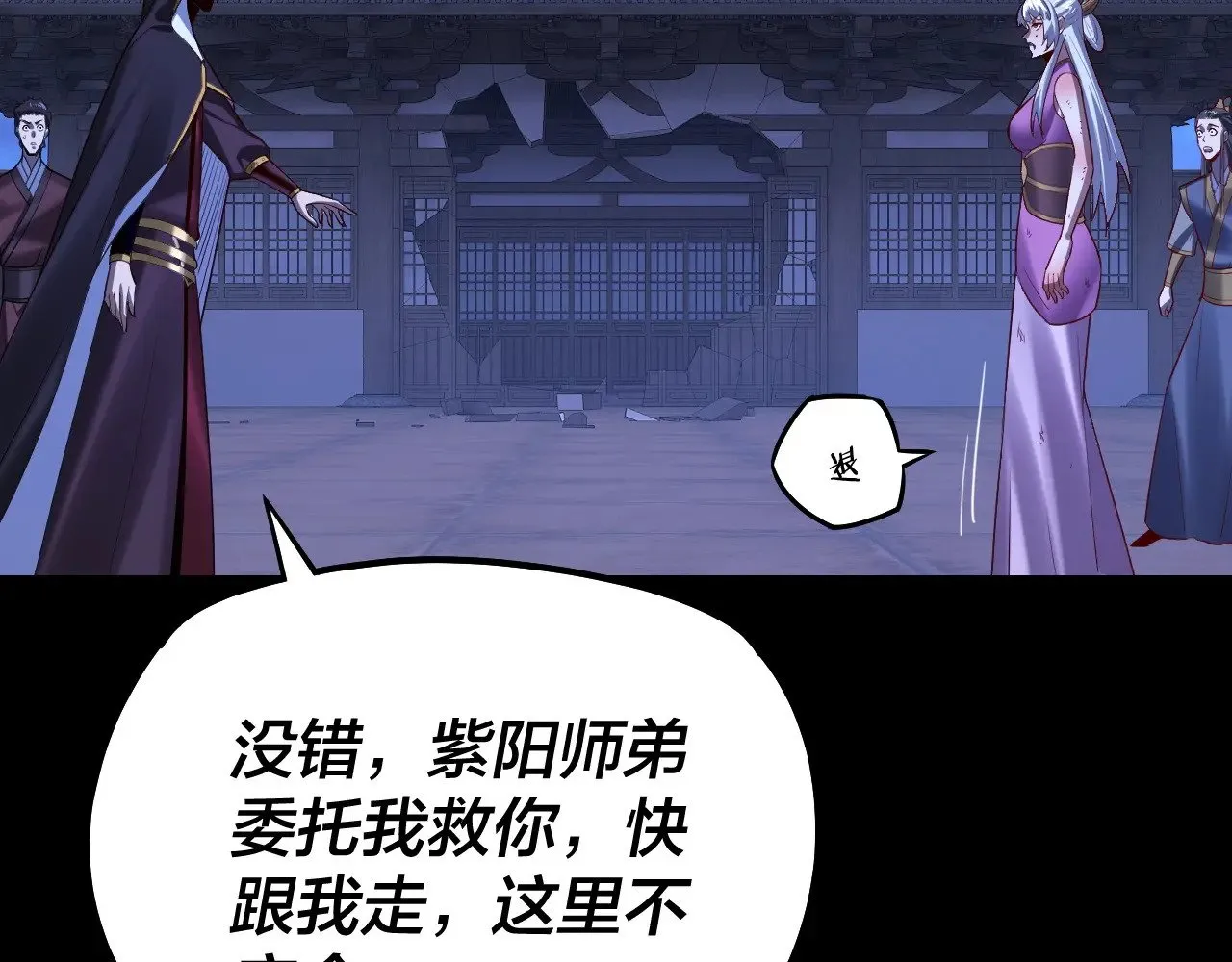 第153话 又一个准至尊86