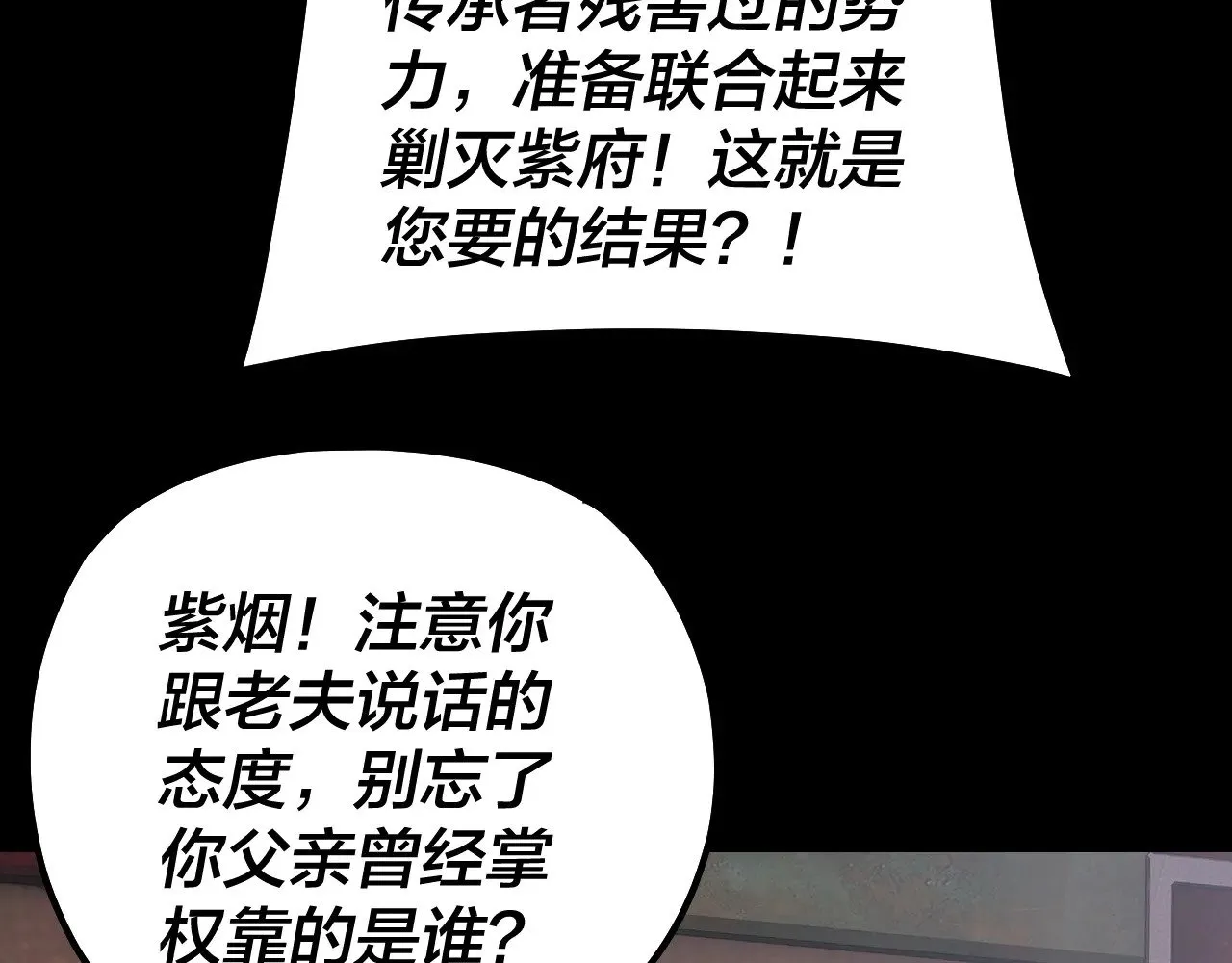 158话 没人性！27