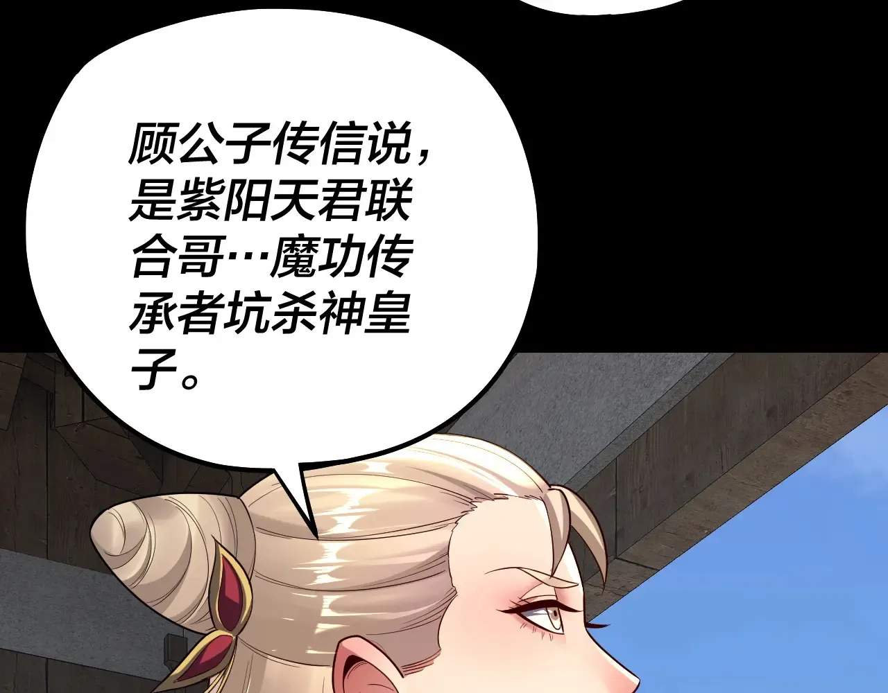 第152话 入套43