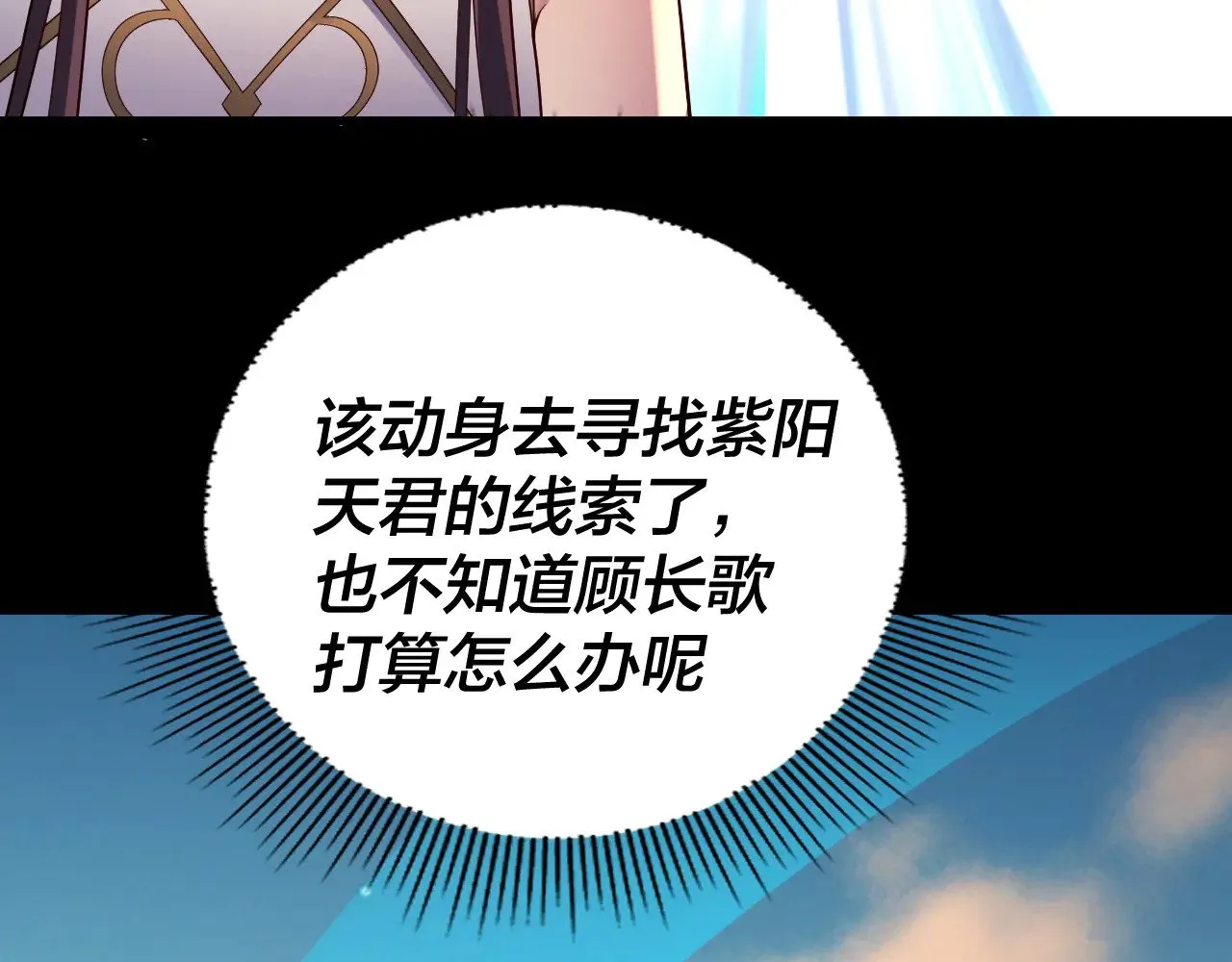 第155话 仙儿的选择29