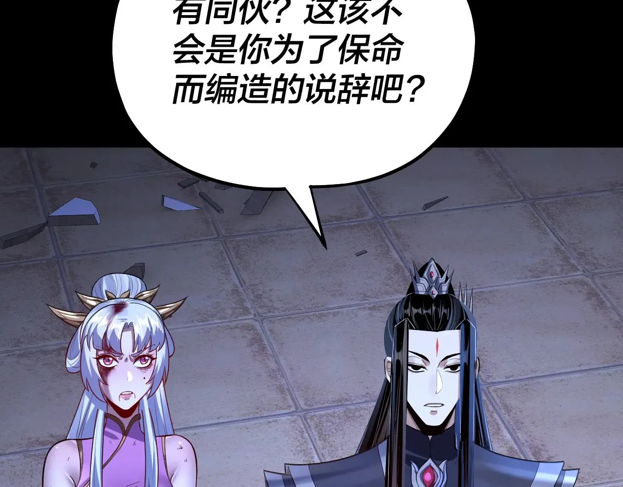 第153话 又一个准至尊55