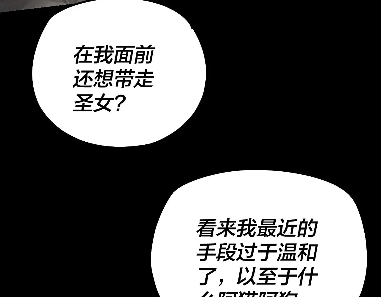 154话 鬼东西18