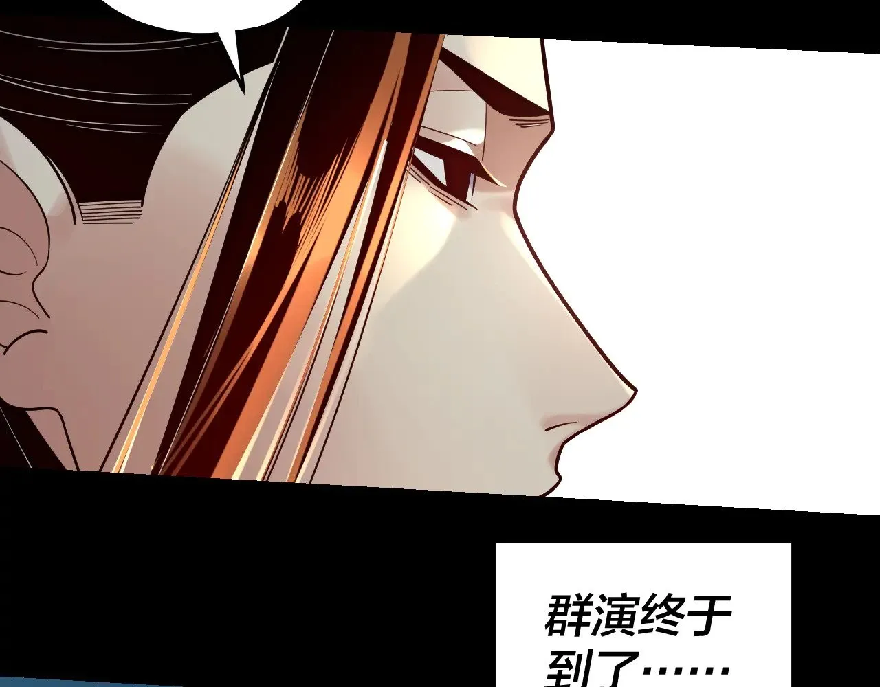 第156话 捅破天又如何74
