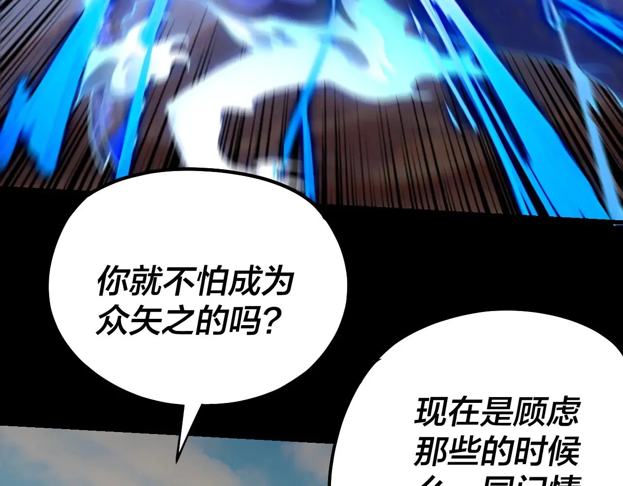 第156话 捅破天又如何71