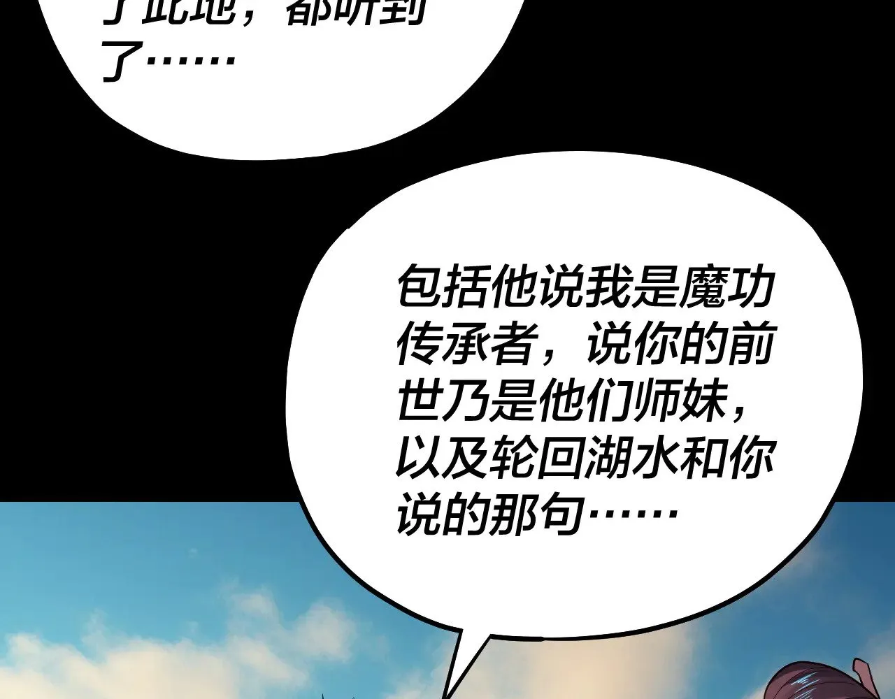 158话 没人性！7