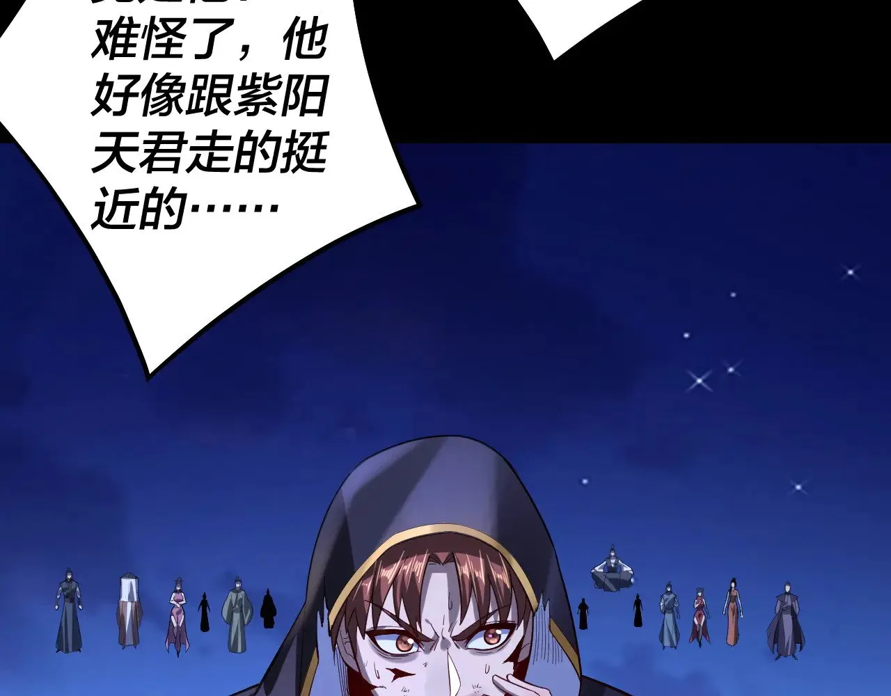 154话 鬼东西70
