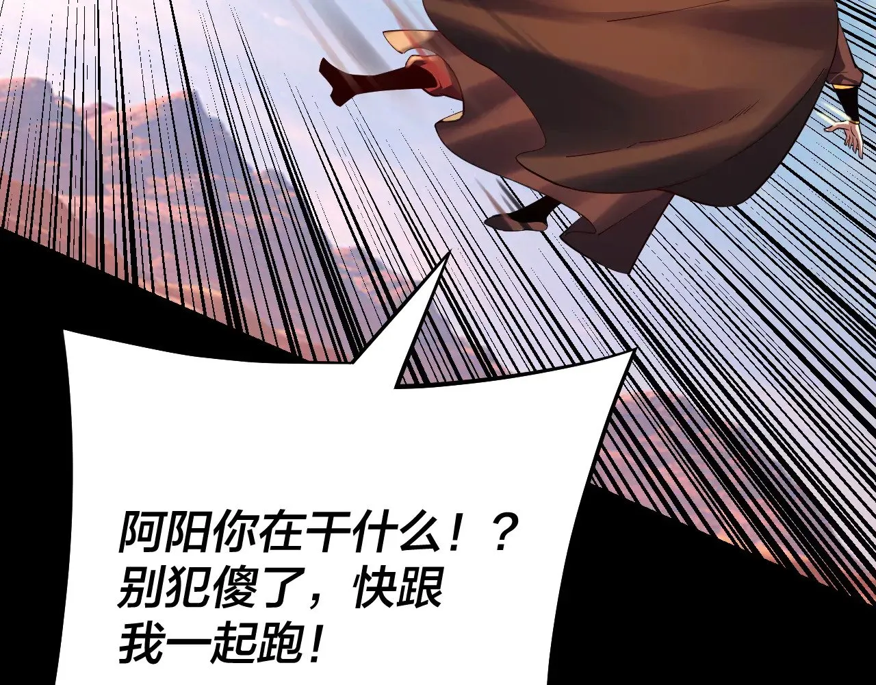 第156话 捅破天又如何89