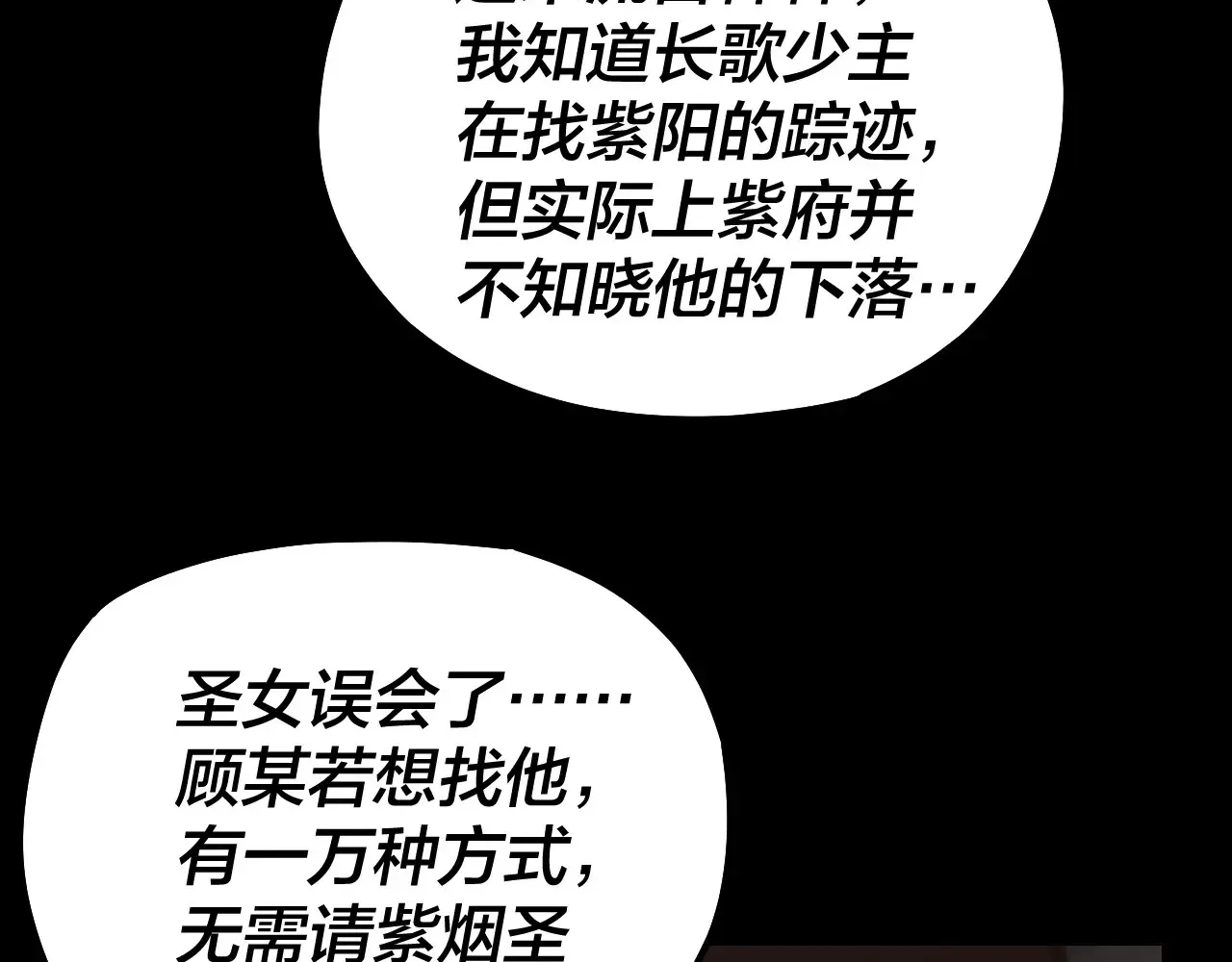 第152话 入套11