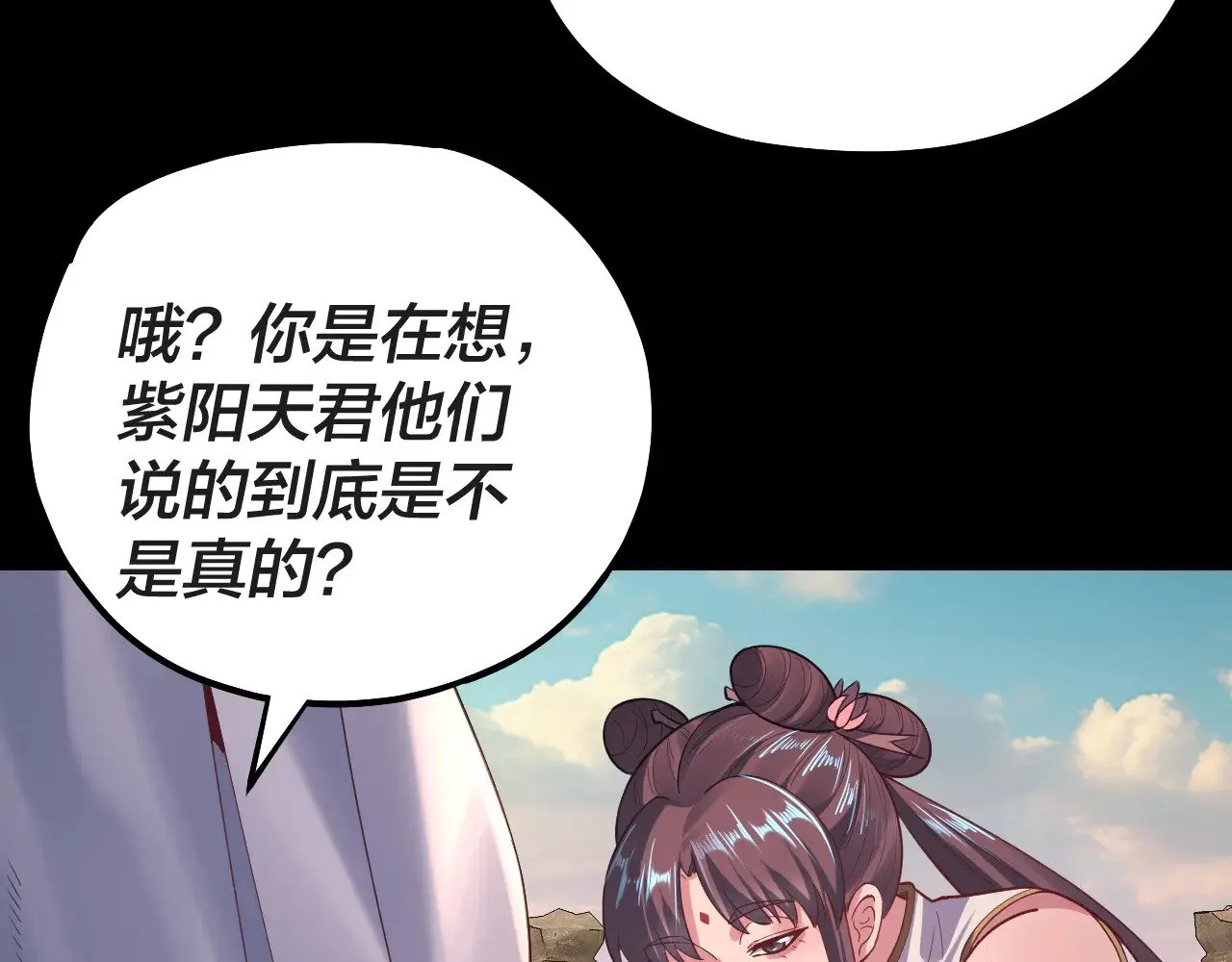 第157话 互道者青姨130