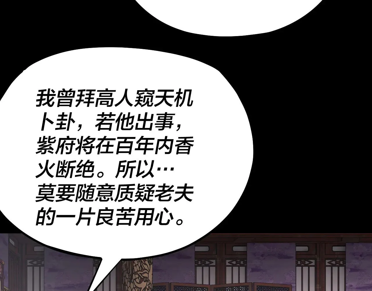 158话 没人性！30