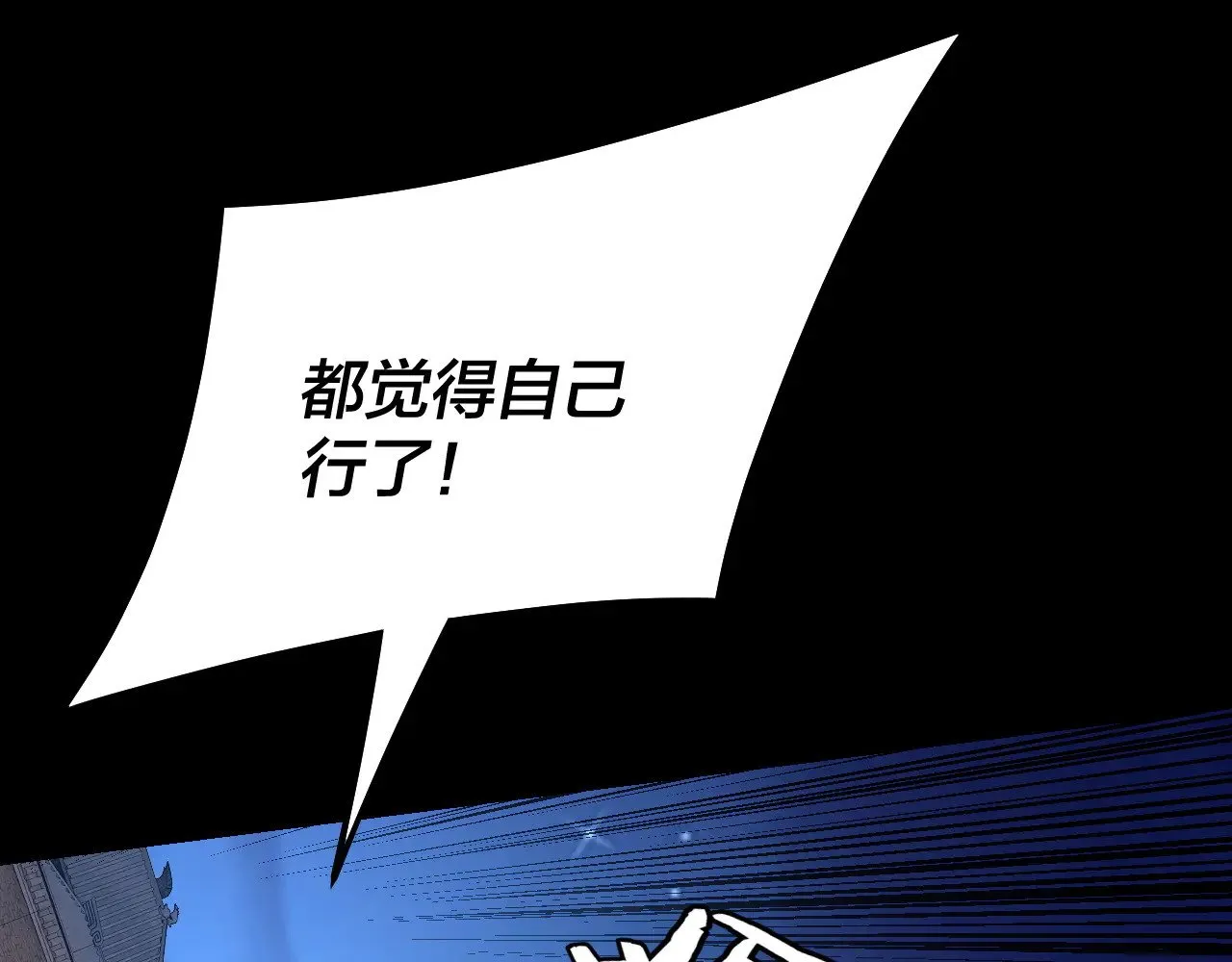 154话 鬼东西20