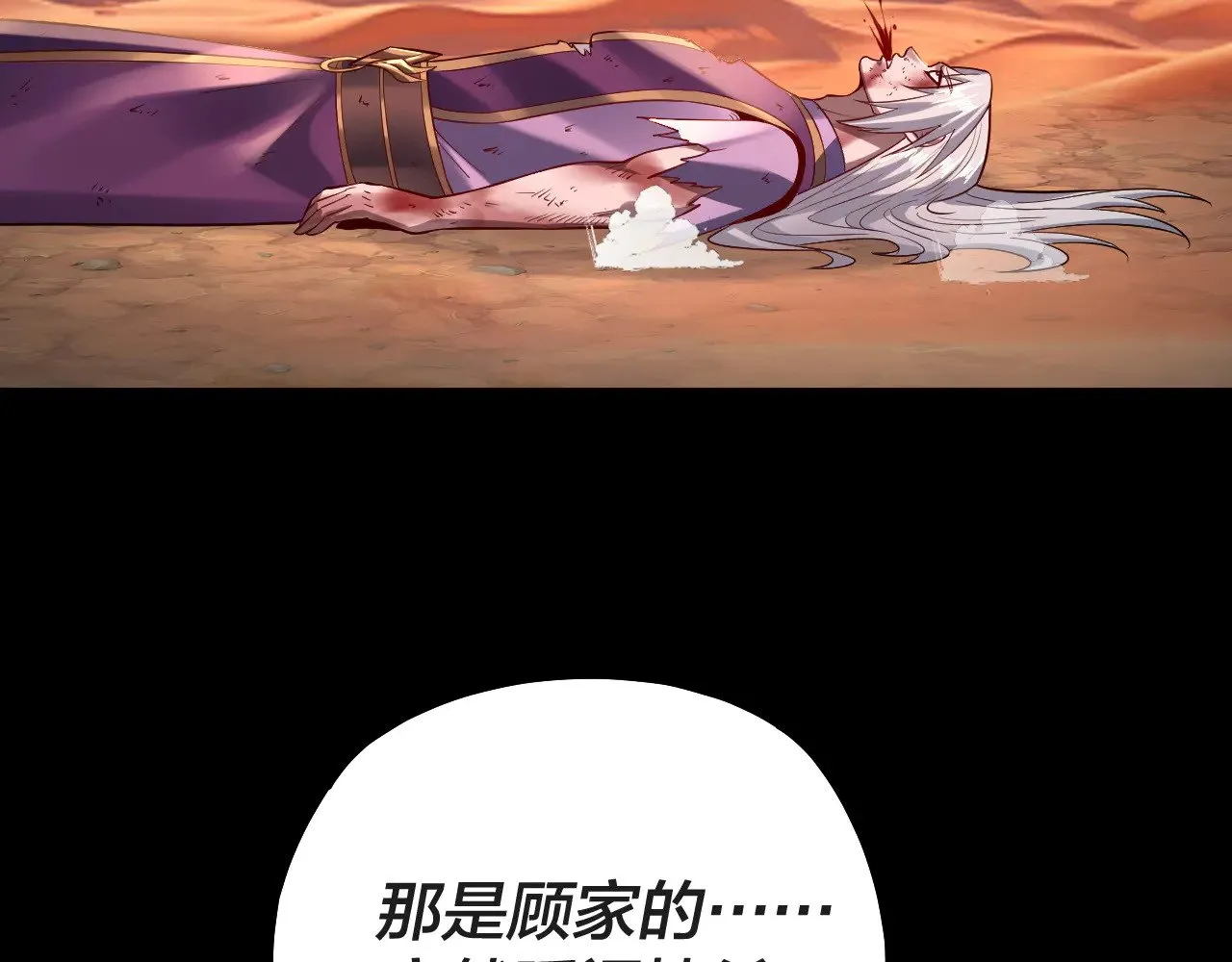 第157话 互道者青姨100