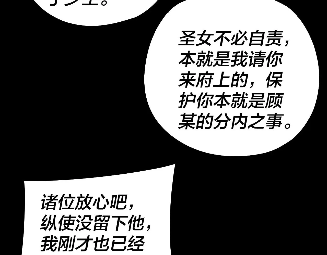 154话 鬼东西87