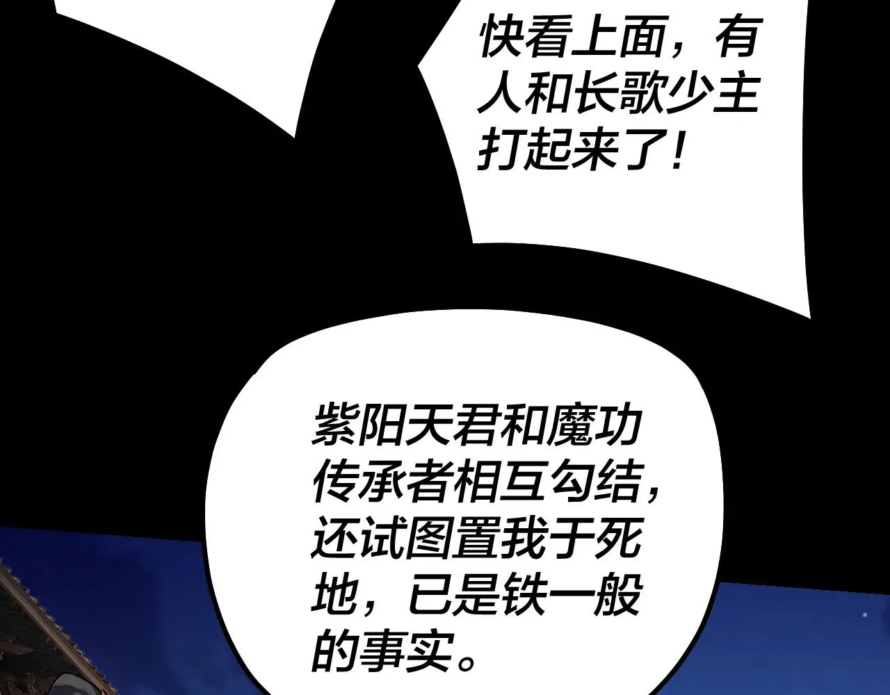 第153话 又一个准至尊62