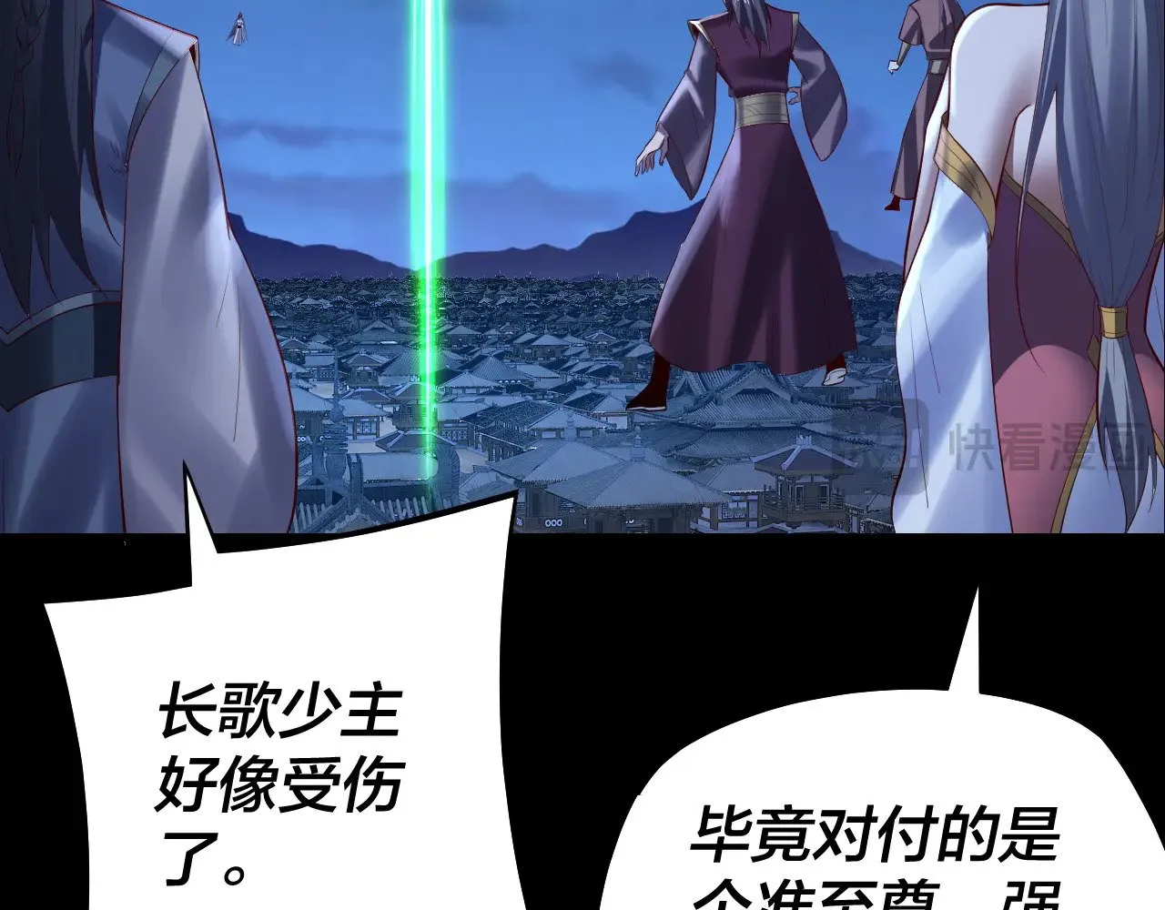 154话 鬼东西80