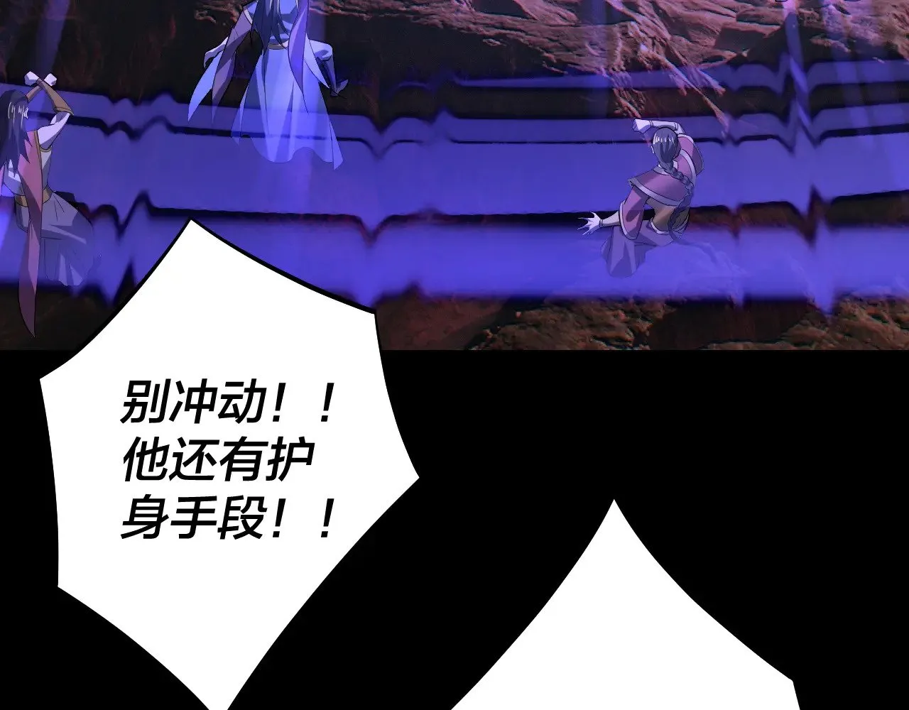 第156话 捅破天又如何115