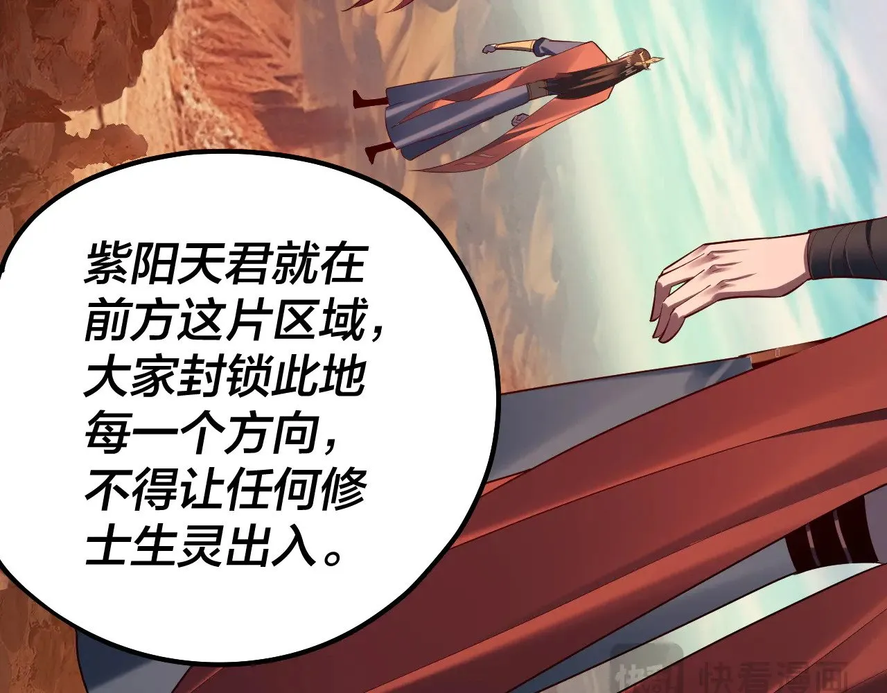 第155话 仙儿的选择54