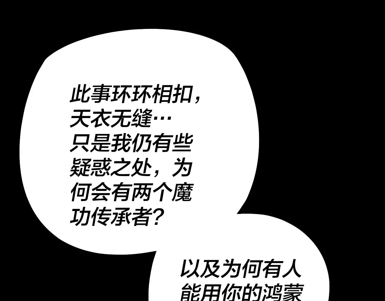 第152话 入套82