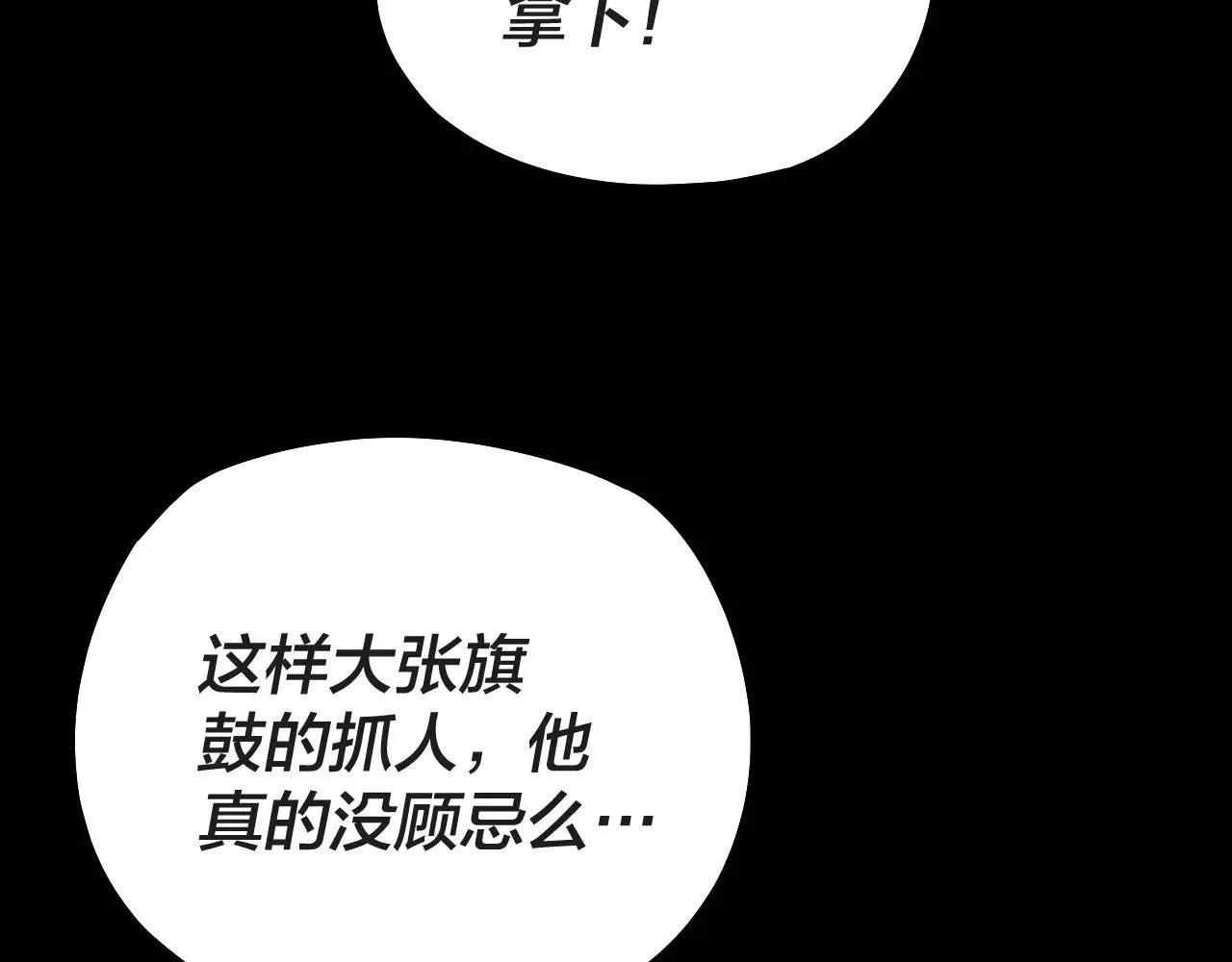 第157话 互道者青姨121
