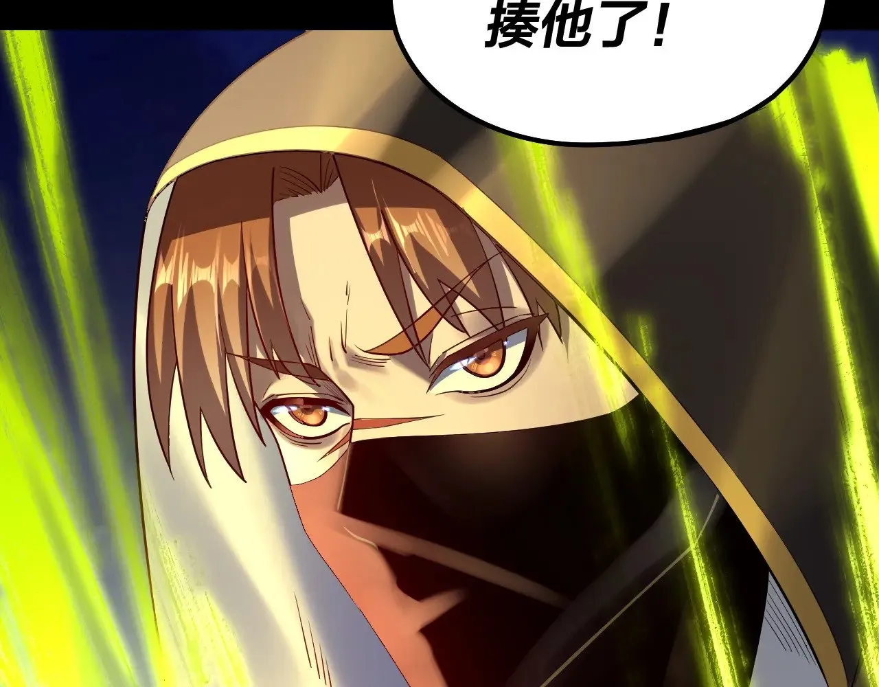 第153话 又一个准至尊133