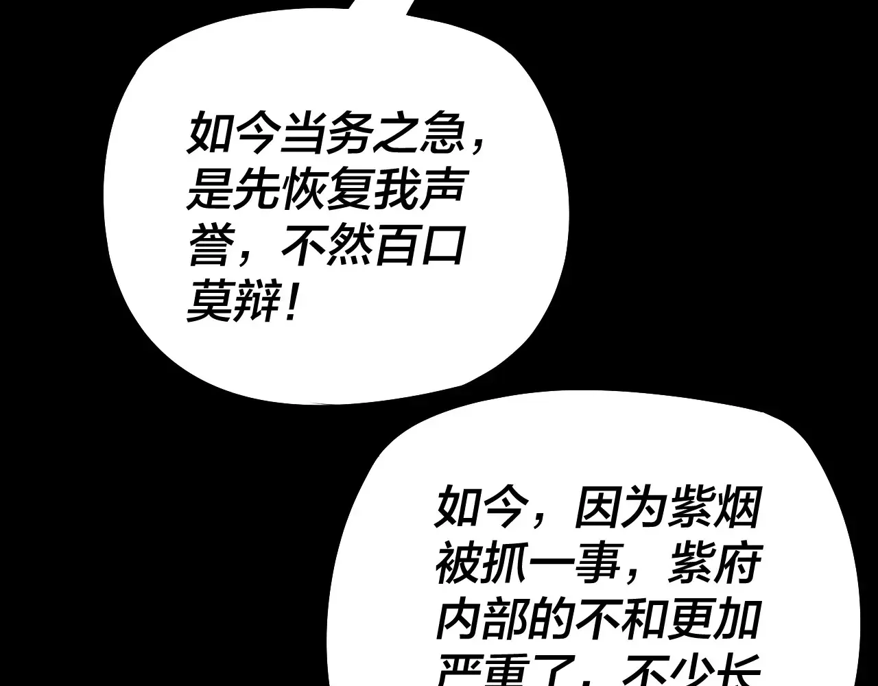 第152话 入套89