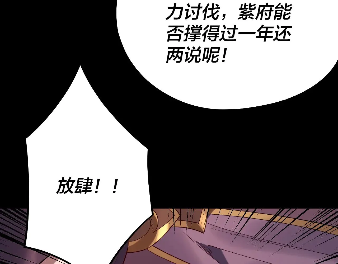 158话 没人性！32