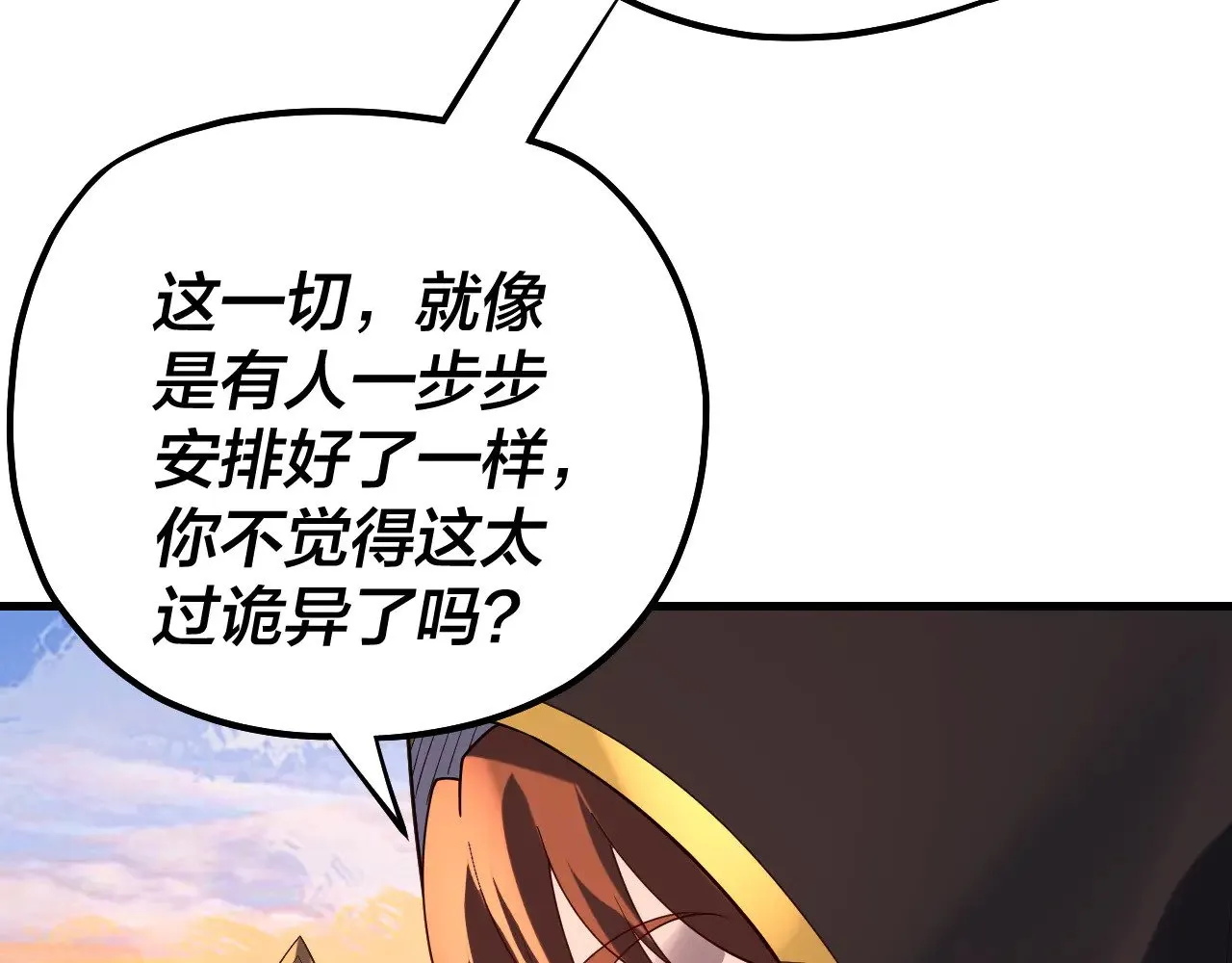 154话 鬼东西121
