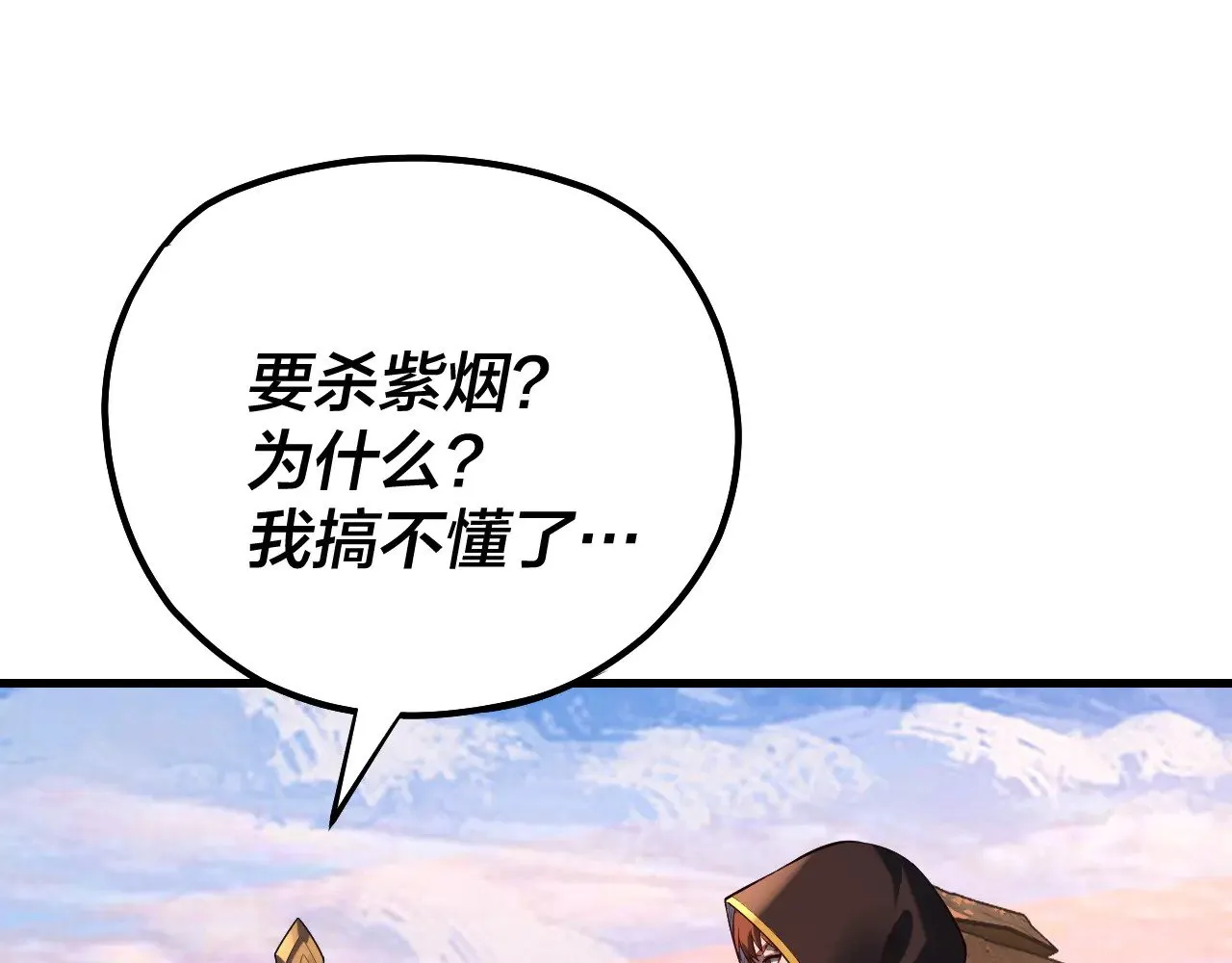 154话 鬼东西116