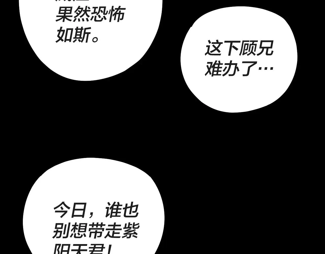第157话 互道者青姨65