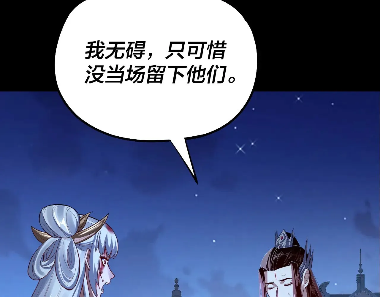 154话 鬼东西85