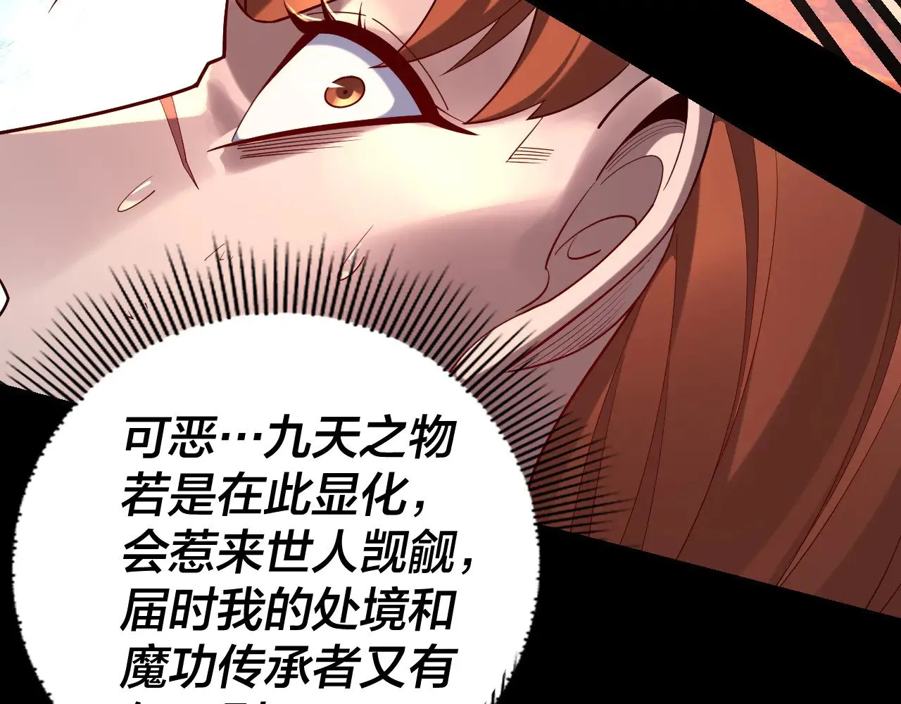 第156话 捅破天又如何65