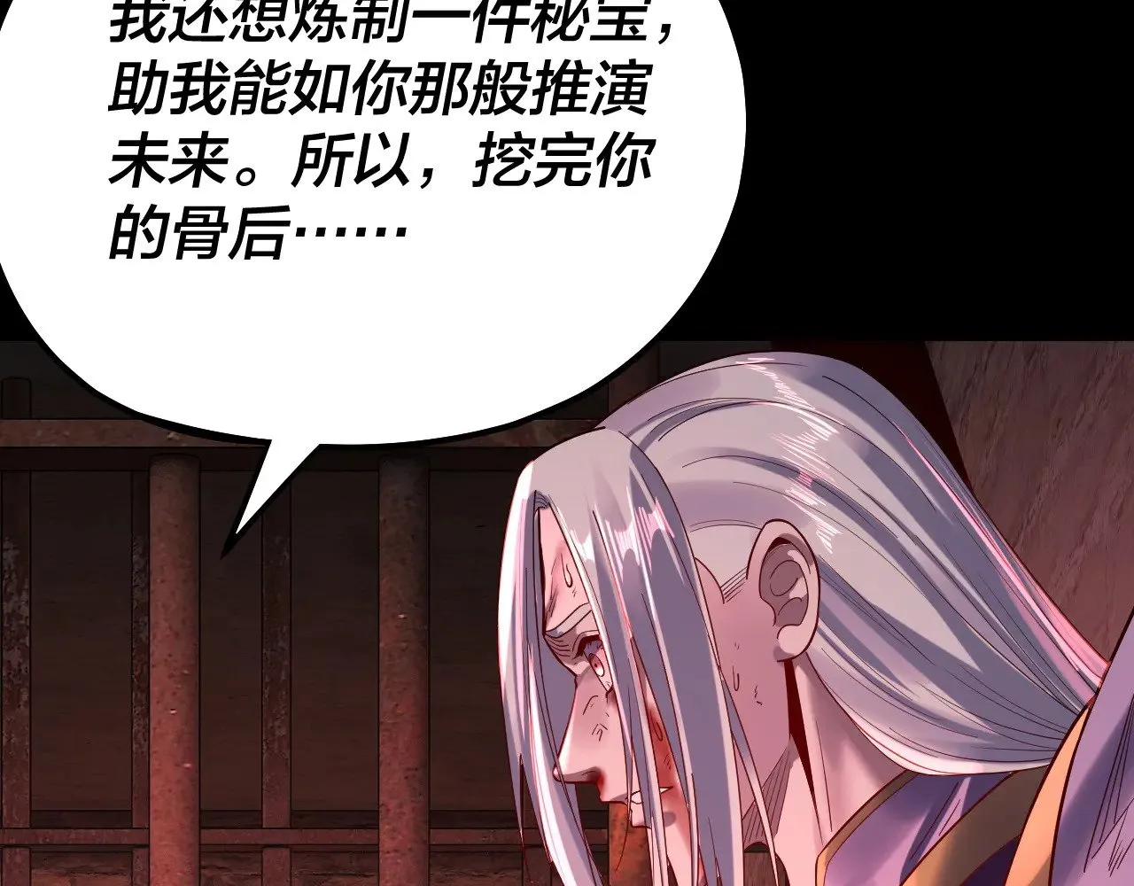 158话 没人性！110