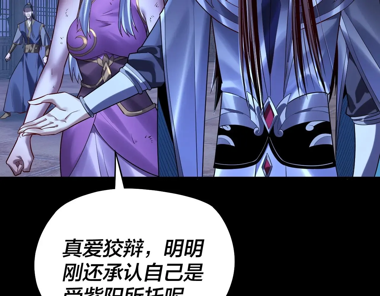 第153话 又一个准至尊116